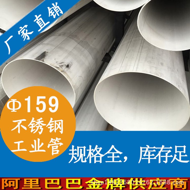 重慶不銹鋼工業(yè)管廠家直銷 大口徑304不銹鋼焊管 工地用不銹鋼管