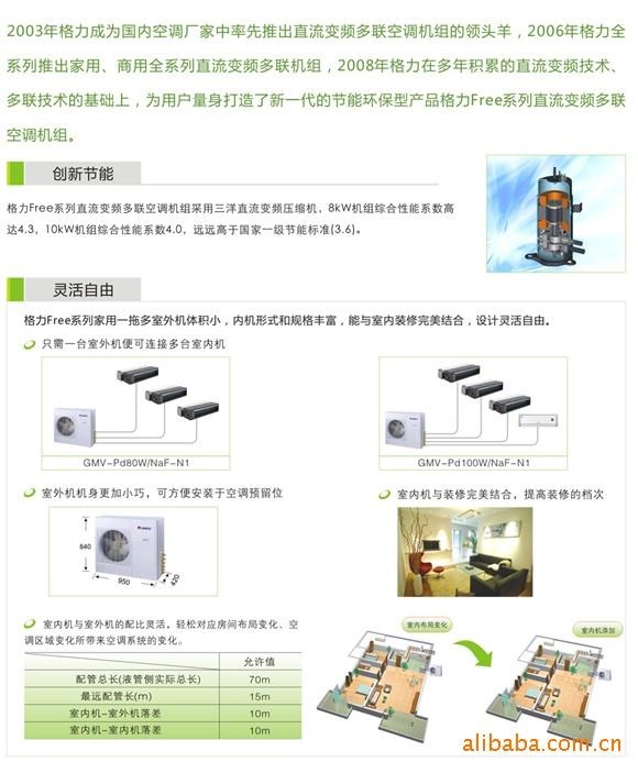 格力中央空调 Free直流变频多联 办公室中央空调销售 安装 设计