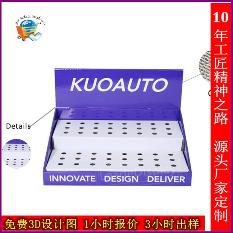 母嬰用品pdq 孕嬰奶粉小貨架 超市產品展示盒 廠家設計定制