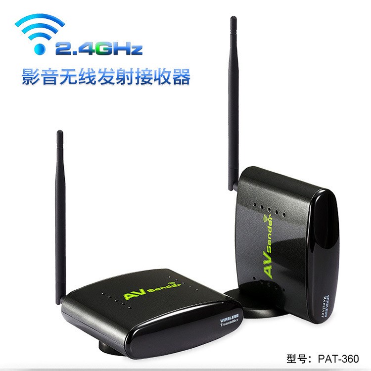 無(wú)線AV音視頻傳輸 wireless AV PAT-360 2.4G 350米