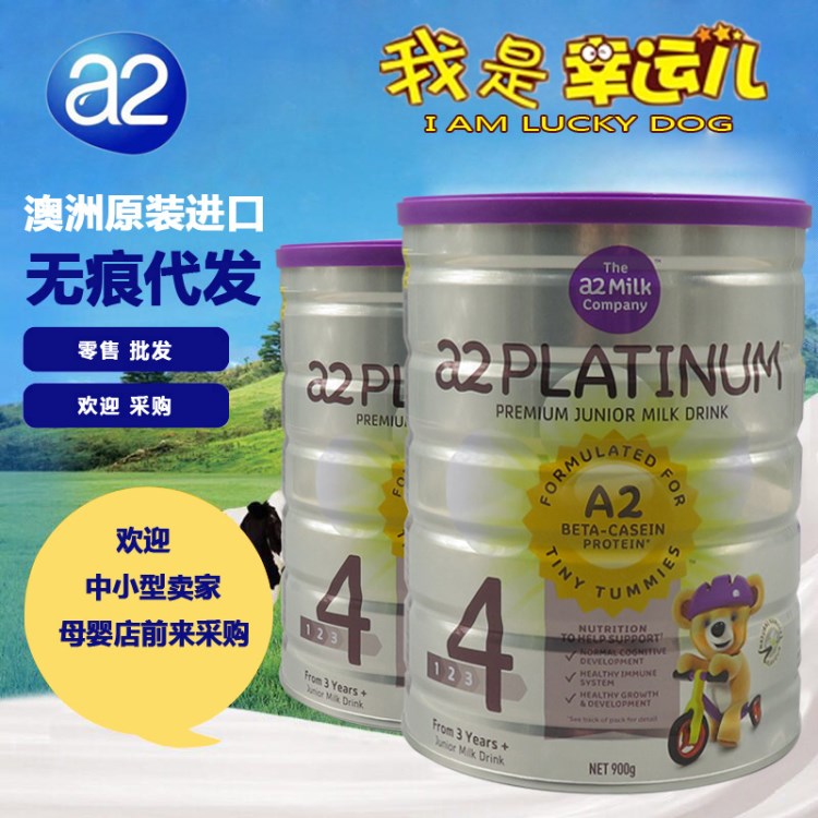 澳洲奶粉A2PLATIN4段白金装 婴幼儿营养牛奶粉900g 母婴用品