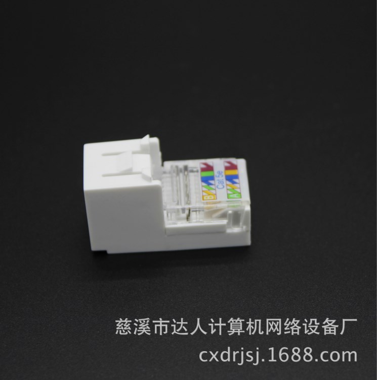 TCL款式超五類(lèi)網(wǎng)絡(luò)模塊 RJ45免打線信息電腦模塊