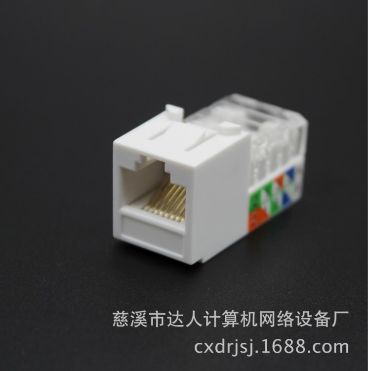 TCL款式超五類網(wǎng)絡(luò)模塊 RJ45打線式信息電腦模塊