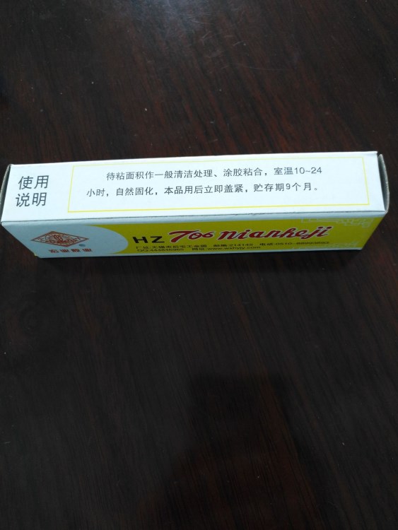 半透明單組份防水絕緣耐熱膠706