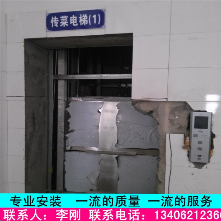【升降平臺】款固定升液壓降平臺 餐廳專用傳菜電梯-貨梯