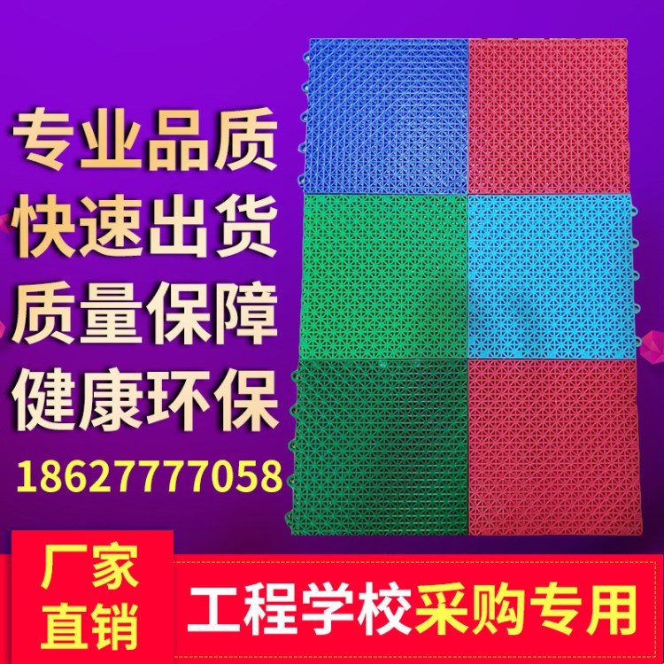 懸浮拼裝地板 幼兒園懸浮地板 室外專用 懸浮地板 球場懸浮地板