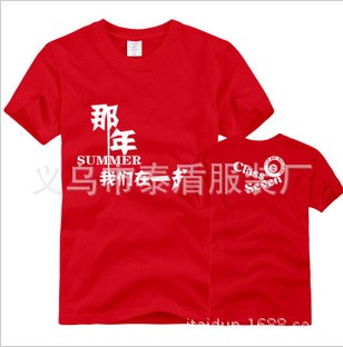 2015夏季1班學(xué)生班服t恤定制 超人文化衫校服短袖diy個(gè)性隊(duì)服定做