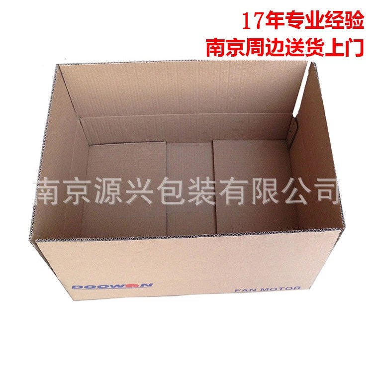 供應 特大號搬家紙箱 禮品快遞紙箱 電子元器特硬瓦楞紙箱包裝