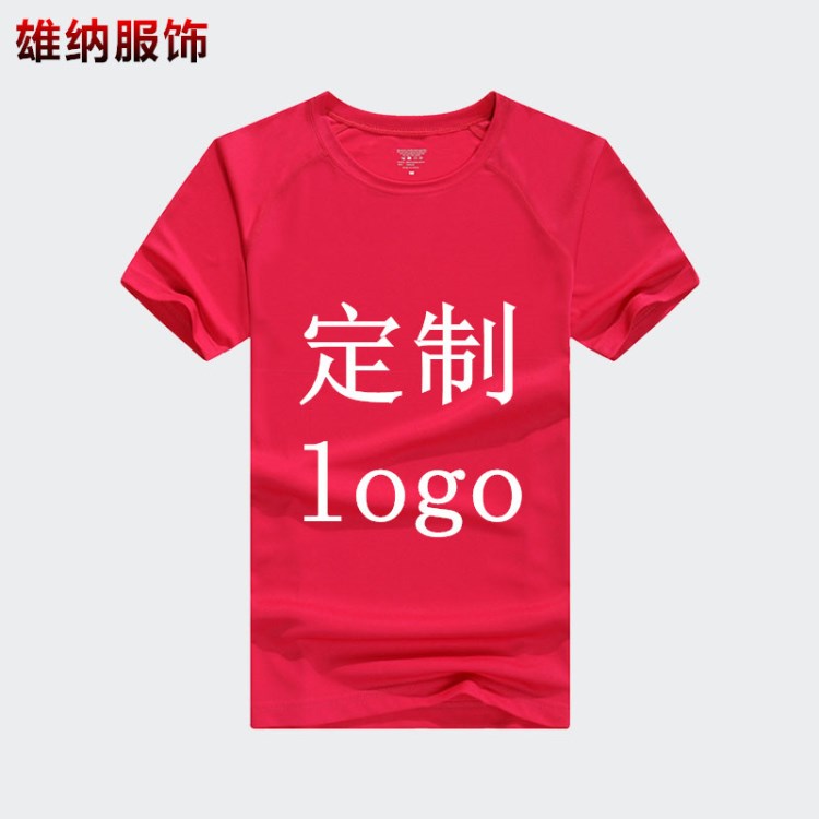 工作服定制印logo短袖速干t恤定制團隊服裝個性運動會班服印圖案