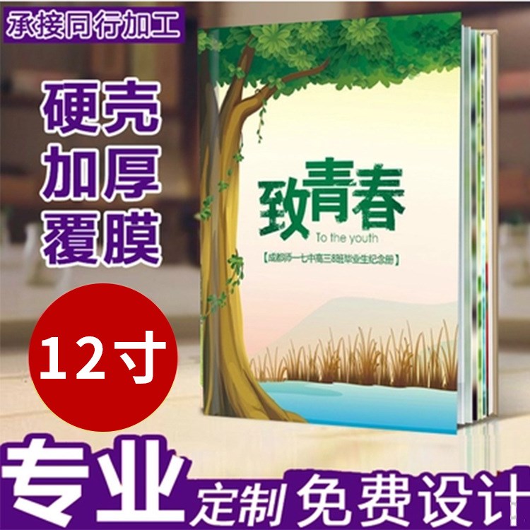 廠家定制聚會紀念冊畢業(yè)紀念冊同學聚會紀念冊戰(zhàn)友紀念冊聚會相冊