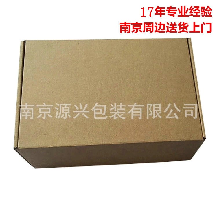 廠家直銷 江北超大紙箱禮品箱 長(zhǎng)方形大號(hào)淘寶紙箱搬家紙箱 南京