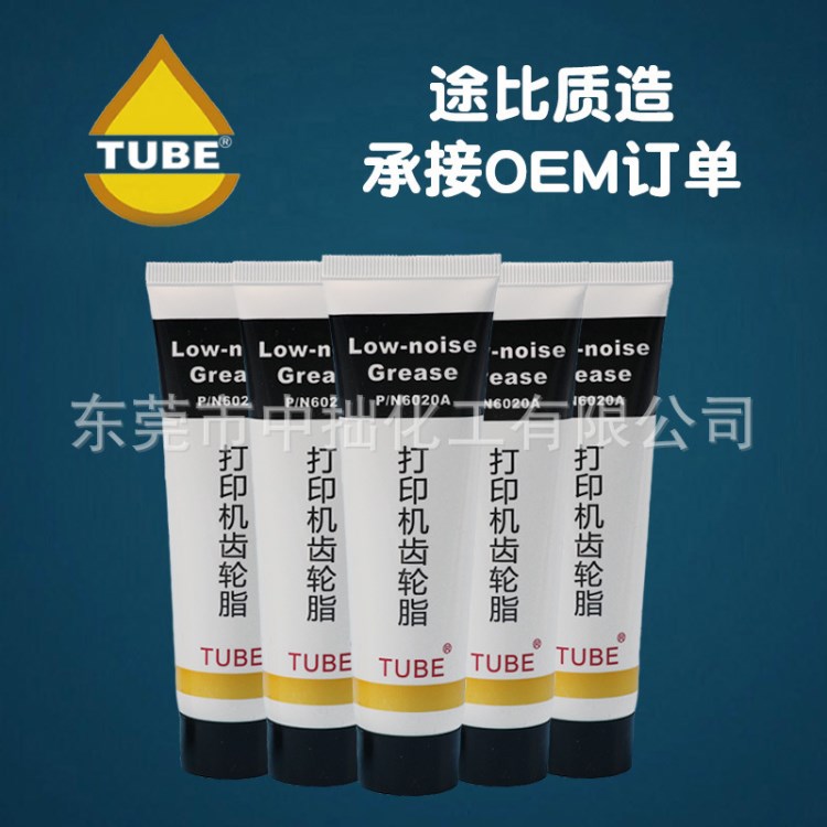 潤滑脂 特種潤滑脂 白色潤滑脂打印機高速機械塑料齒輪潤滑脂批發