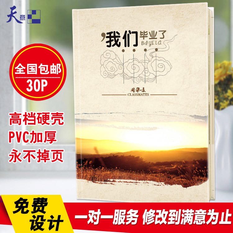 畢業(yè)相冊(cè)制作 寶寶婚紗照片書diy同學(xué)聚會(huì)紀(jì)念冊(cè)定制影樓影集定做