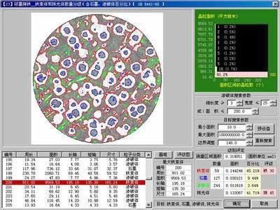 【上海締倫光學】金相圖譜分析軟件系統(tǒng)MCV2011版