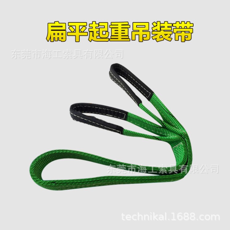 雙眼扁平吊帶  海工索具  sling webbing 織帶吊帶 2噸*2m米