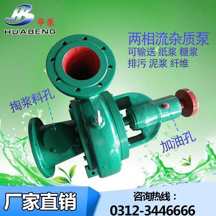 單吸式降耗混流泵 80LXL-6紙漿泵 節能排污泵 廠家直銷水泵