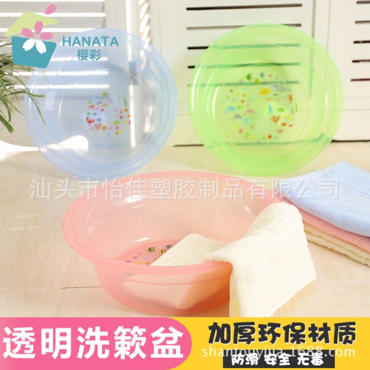 櫻彩批發塑料日用品盆洗臉盆圓形加厚塑料面盆水盆家用盆禮品定做