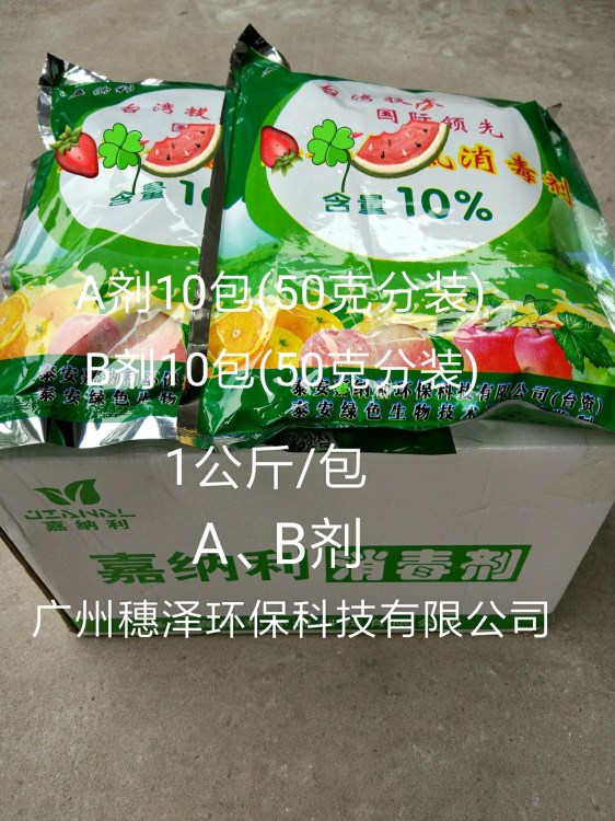 厂家直销食品级专用消毒剂杀菌除臭灭藻剂无残残 饮用水消毒剂