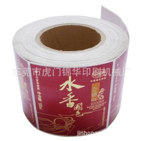 錦想JH-260R/460R 6C+1輪轉印刷機 不干膠標簽印刷機