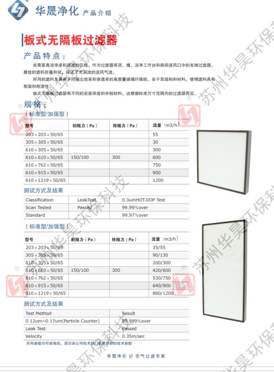 雙十一節(jié)前大促 空氣過濾器 無隔板過濾器 過濾器