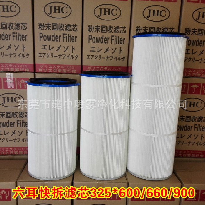 批發(fā)粉體靜電噴涂除塵粉末回收快拆濾芯卡盤濾清器325*600