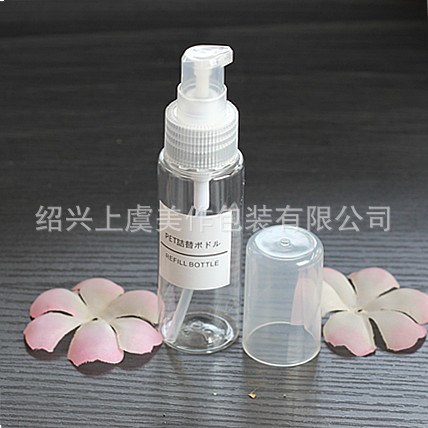 50ml乳液鳥嘴小樣分裝瓶化妝品分裝瓶保濕乳精華乳化妝水瓶pet瓶