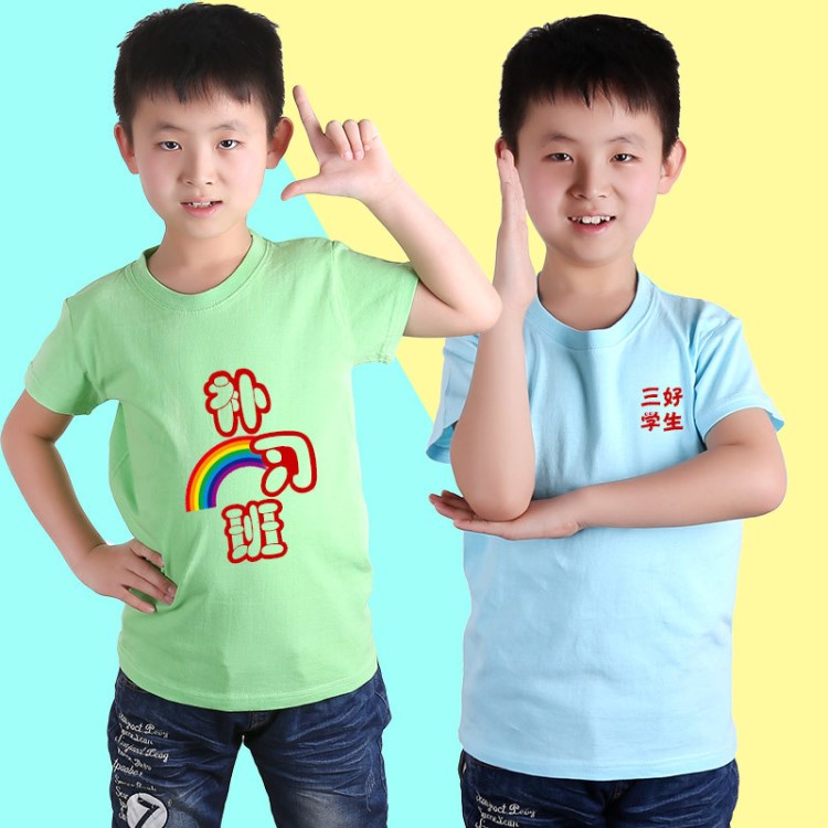 DIY定制夏季兒童班服學(xué)生文化衫 來(lái)圖定制幼兒園六一活動(dòng)演出服