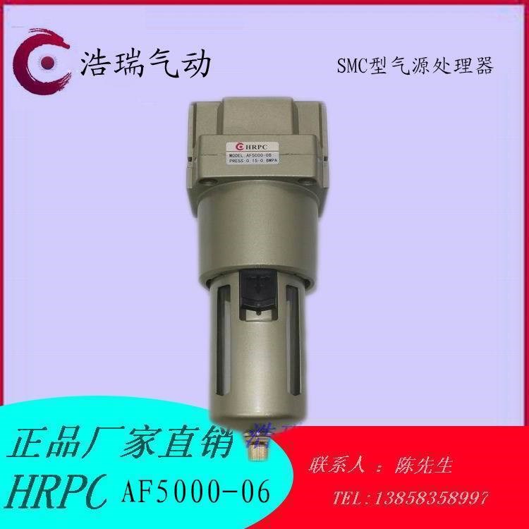 SMC型過濾器 AF5000-10 靜電噴涂 噴漆除塵 氣動(dòng)沖床氣源處理器