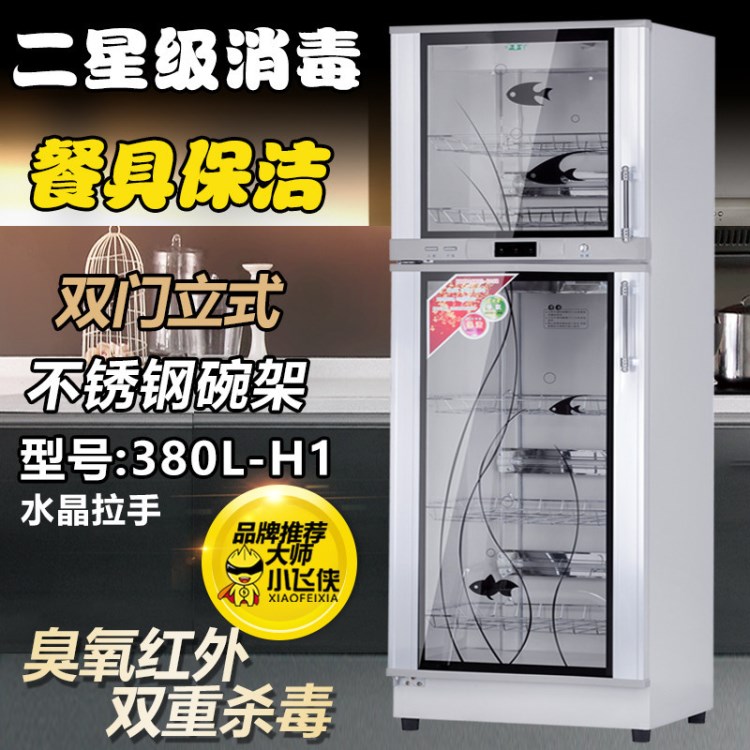 批發(fā)消毒柜家用280/380L商用消毒碗柜立式雙門臭氧殺菌保潔柜廠