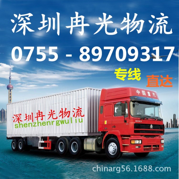 廣東深圳到江西鷹潭物流運輸貨運服務|專線直達|包車|零擔|代理