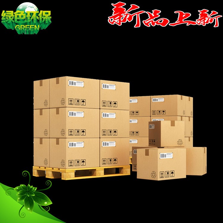 紙箱 特大號 搬家用紙箱 定做 打包 紙箱批發