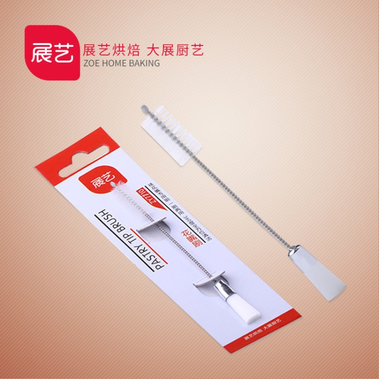 展藝裱花嘴刷子 ZY7110花嘴清潔清洗刷子 裱花嘴清理工具