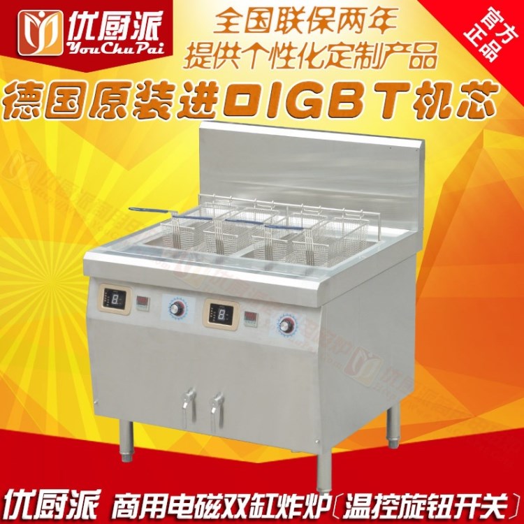 優(yōu)廚派5KW 380V商用電炸爐炸小吃設備帶溫控炸爐大功率電磁油炸爐