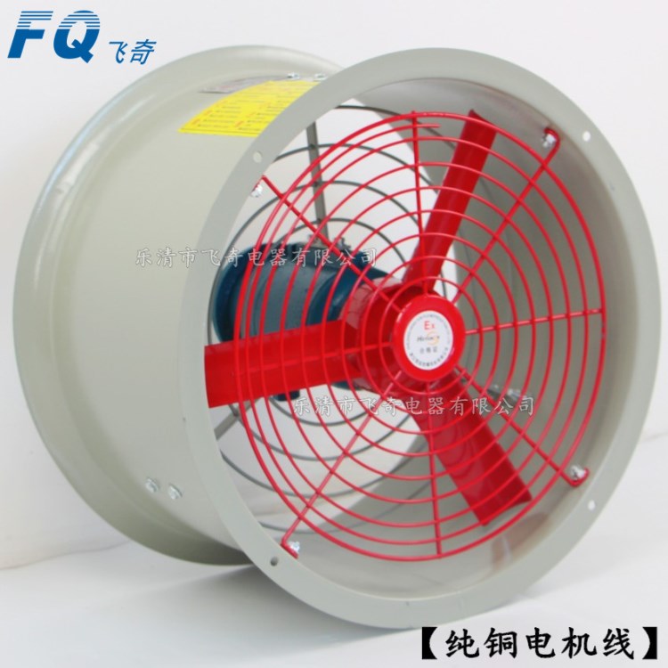 現(xiàn)貨CBF-600防爆軸流風(fēng)機BZF51/BAF-600防爆排風(fēng)扇220V/380V