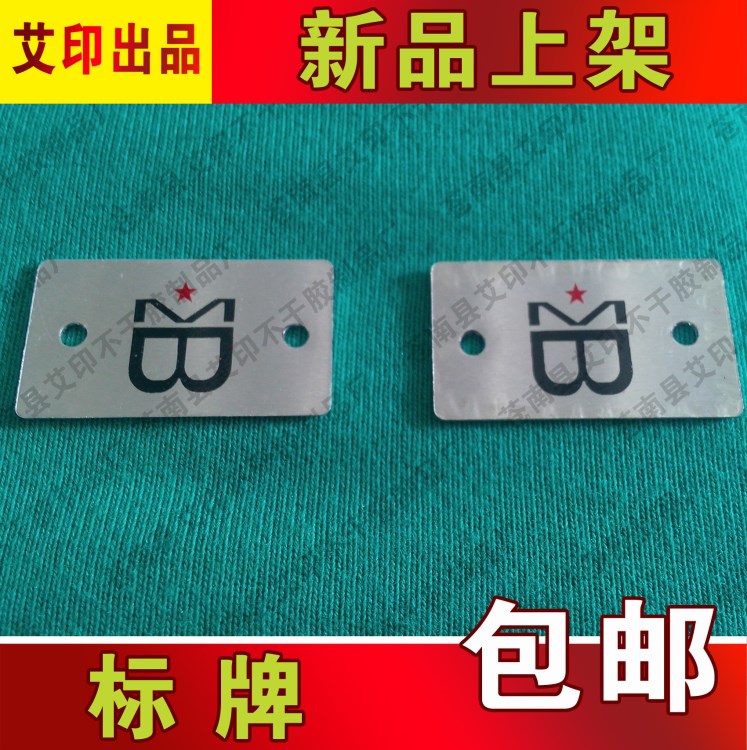 【訂做】機(jī)械標(biāo)牌 電器銘牌 儀器鋁牌 產(chǎn)品貼牌