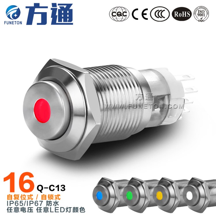 16mm金屬按鈕開關廠家 IP67防水防塵防爆 12V.24V.220V紅黃綠藍燈