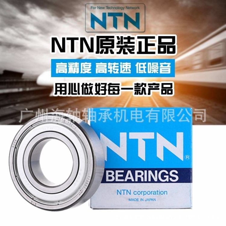 原裝日本NTN軸承6812ZZ/5K 廣州現貨61812ZZ深溝球高速軸承