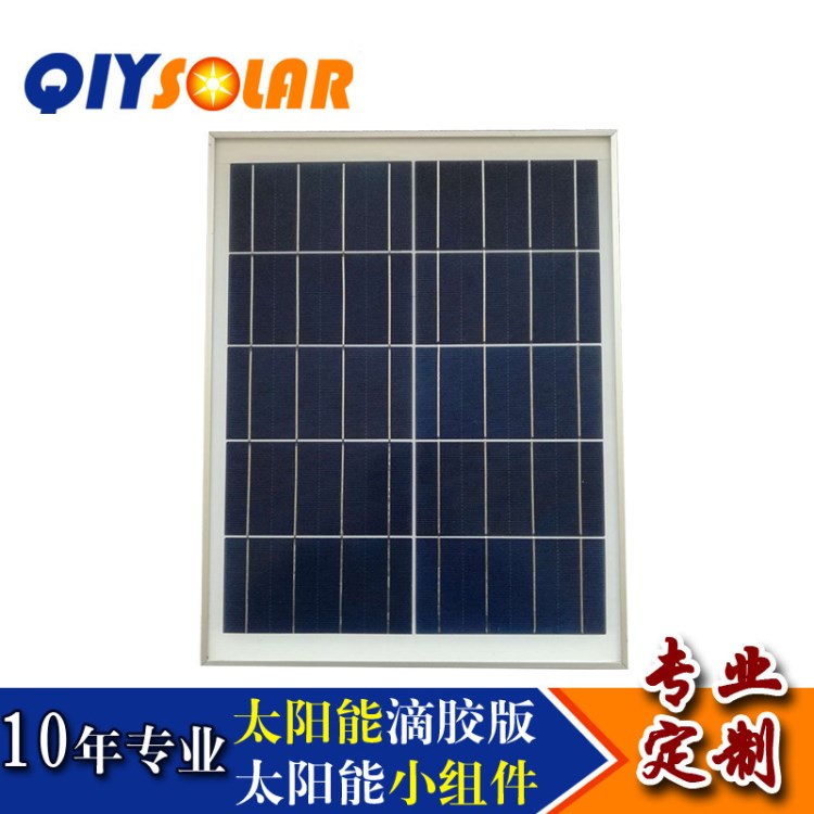 太陽能板20W單晶/多晶光伏層壓板小組件太陽能路燈壁燈庭院燈通用
