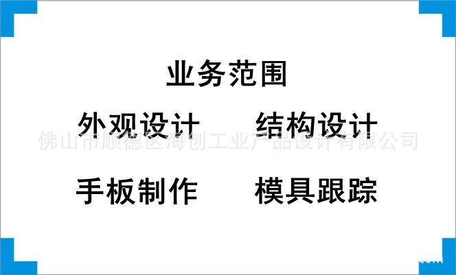 提供倒棱機外觀設計、結構設計、工業設計、產品設計