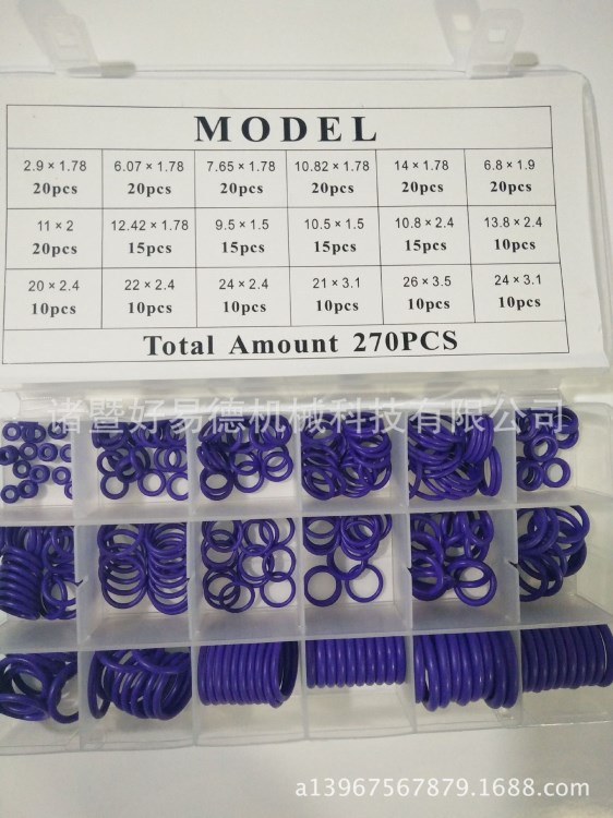 定制汽車空調(diào)O型圈膠圈密封圈修理盒18格270pcs加氟空調(diào)維修墊圈