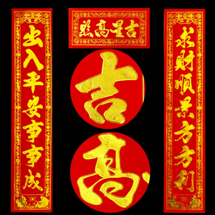 對(duì)聯(lián)大全 2019年春節(jié) 年紅紙龍鳳書(shū)法藝術(shù)對(duì) 滿金加厚年紅紙春聯(lián)