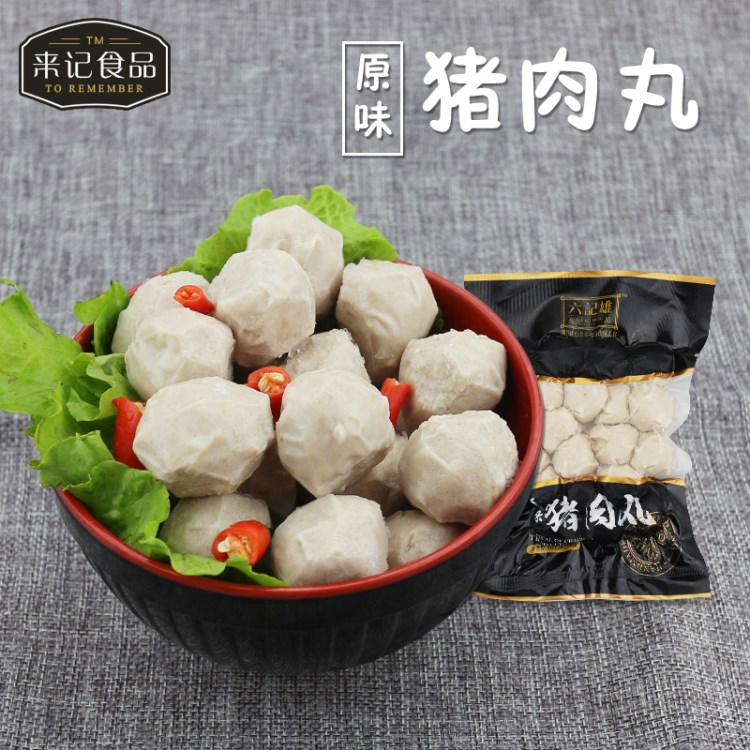 潮汕手打原味豬肉丸貢丸肉圓 火鍋燒烤食材丸子250g