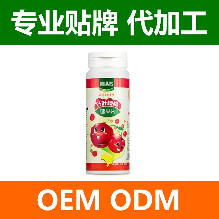 【代工貼牌】VC咀嚼片 維生素C 維c|生產(chǎn)代加工|oem|odm|片劑