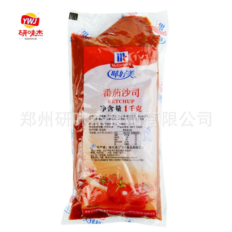 番茄酱蔬菜沙拉披萨酱手抓饼酱1kg  味好美番茄沙司