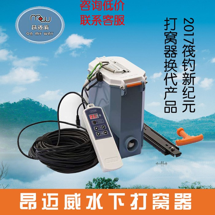 2016新品昂邁威水下打窩器多用途投食機定點投放自動筏釣打料器