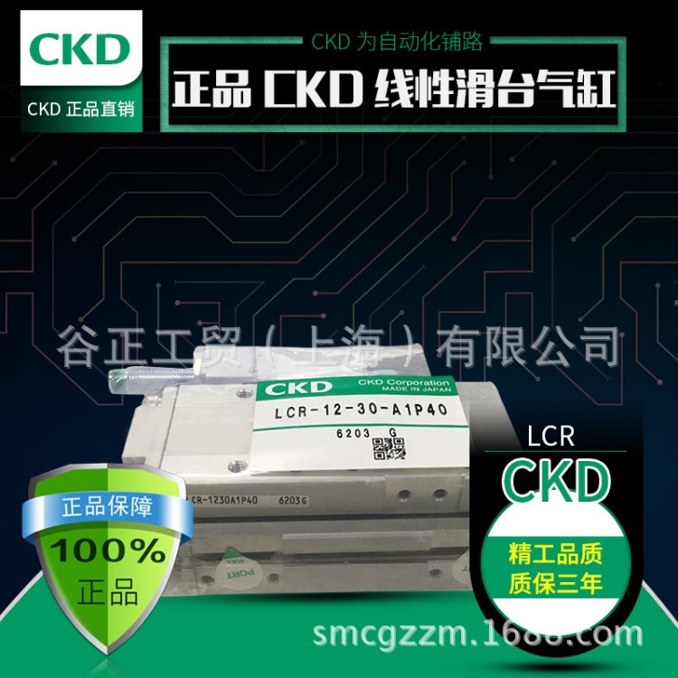 喜开理/CKD精密滑台气缸LCR-12-SB2T/全系列销售