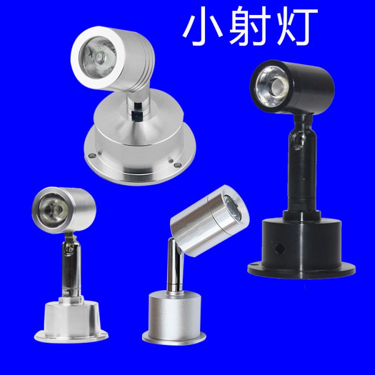 LED柜臺燈微型迷你明裝吸頂小射燈1W3W櫥柜酒柜展柜珠寶店照畫燈