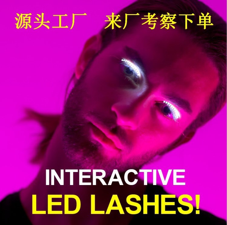 LED發(fā)光睫毛燈 Eyelashes 萬圣節(jié)禮品創(chuàng)意酒吧閃光睫毛燈廠家現(xiàn)貨