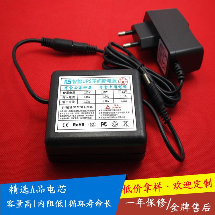 12V2A多功能輸出不間斷UPS電源斷電不斷網(wǎng)微商代理加盟大學生創(chuàng)業(yè)