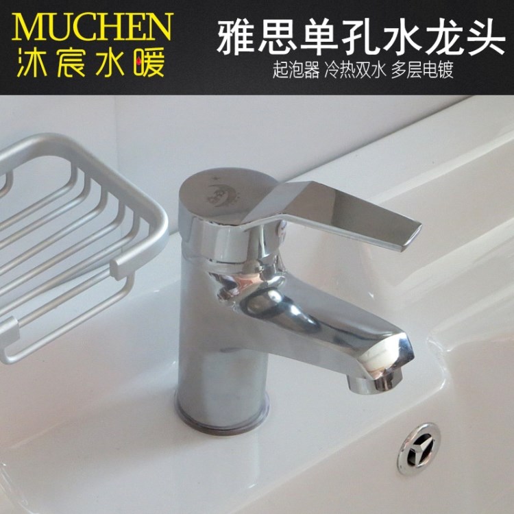 廠家雅思冷熱水龍頭 洗臉盆混水龍頭 菜盆龍頭 浴室雙水龍頭